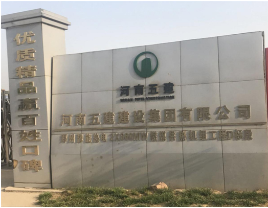 馬寨電廠項目三段式止水螺桿特點(圖2)