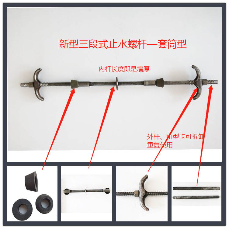 新型三段式止水螺桿構(gòu)造(圖1) 新型三段式止水螺桿構(gòu)造(圖1)